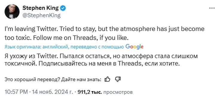 стивен кінг пост