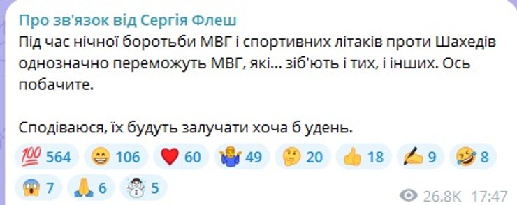 Сергей Флэш