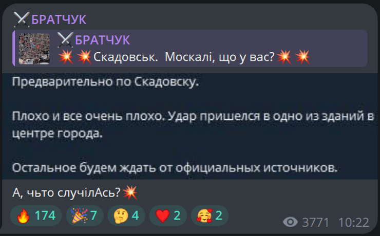 Пост Братчука