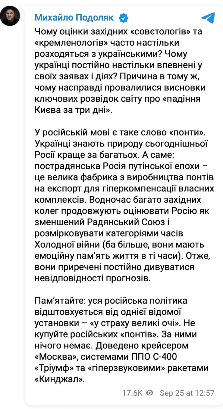 Михаил Подоляк, Подоляк