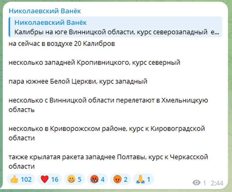 Атака Калібрів 25 травня