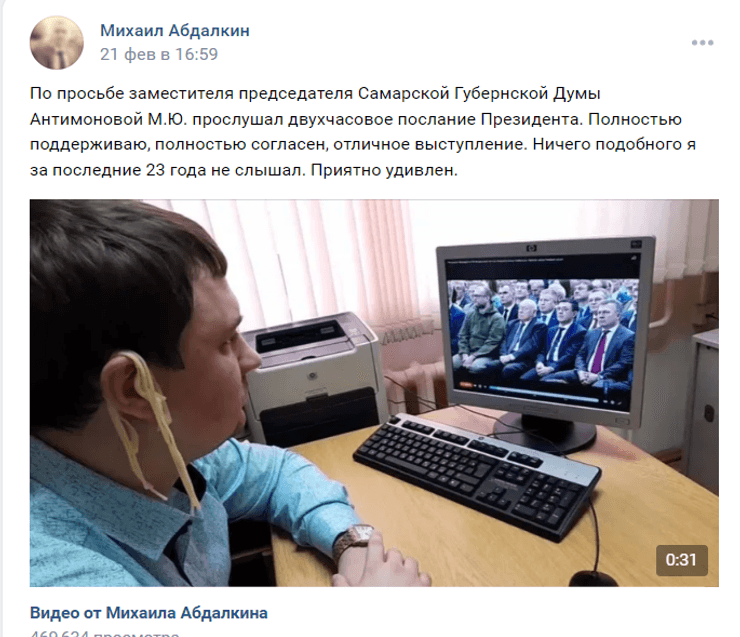 На Абдалкина составили админпротокол по ст. 20.3.3 ч. 1