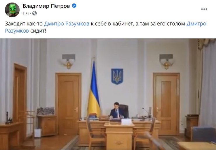 Дмитрий Разумков, Верховная Рада, спикер