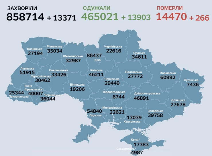 карта, украина, коронавирус