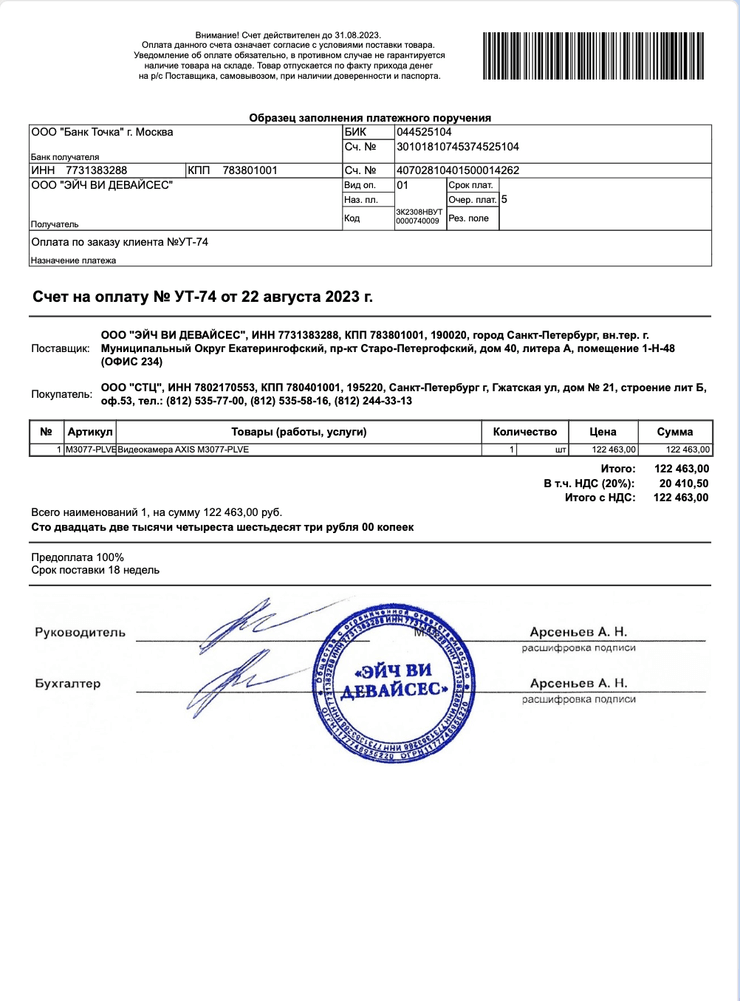 Росія, Китай, документи