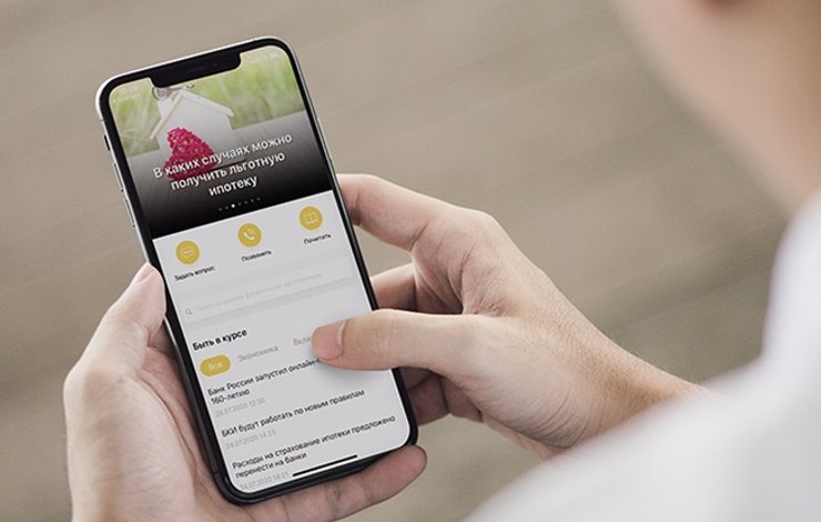 приложение, смартфон, Центральный банк России