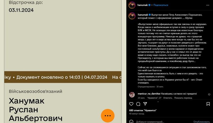 Пост Ханумака