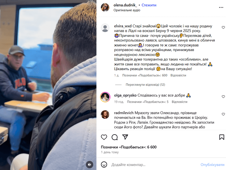 Коментарі користувачів мережі