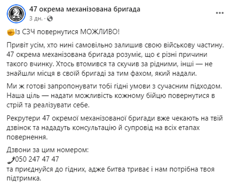 47 Омбр, Магура, ВСУ, СЗЧ, вернуться из СЗЧ