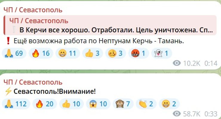 Взрывы в Крыму, Севастополь, Керчь, Крымский мост, 18 июня, Нептун ракеты