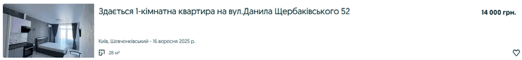 Цены на однокомнатные квартиры в Шевченковском районе