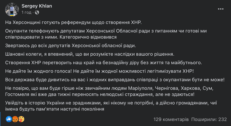 референдум у херсоні, херсонська народна республіка, референдум це, хнр, херсон на карті, херсон карта