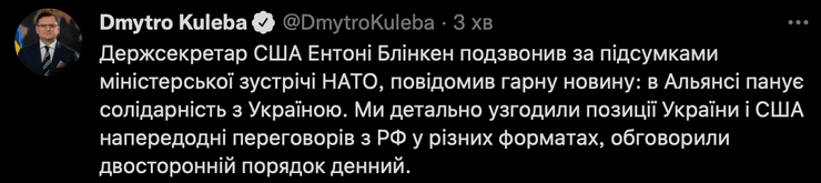 Блинкен, Кулеба, переговоры, вторжение россии, российские войска