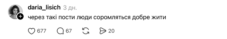 лісіч скандал