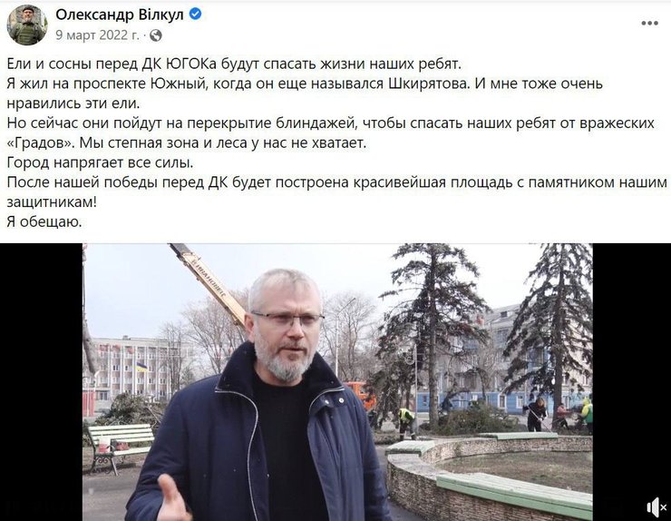 Вілкул, Кривий Ріг, бліндажі