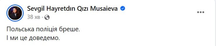 Польща, Михайло Ткач, Мусаєва