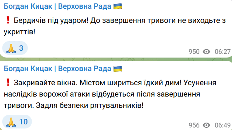 Атака на Бердичев