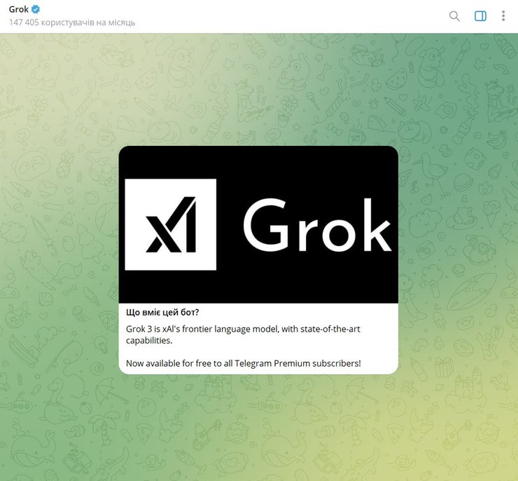 Як виглядає бот Grok в Telegram, про який намагаються домовитись Дуров і Маск