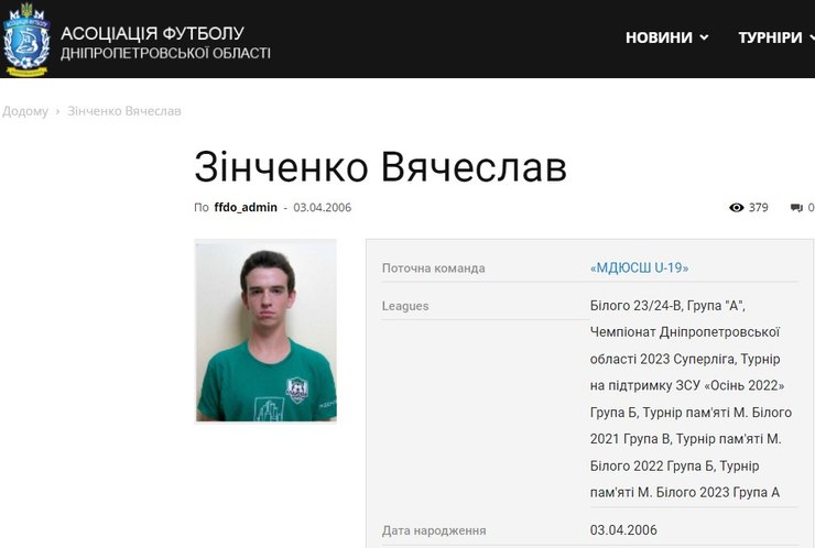 Убийство Фарион, Днепр, фото, подозреваемый