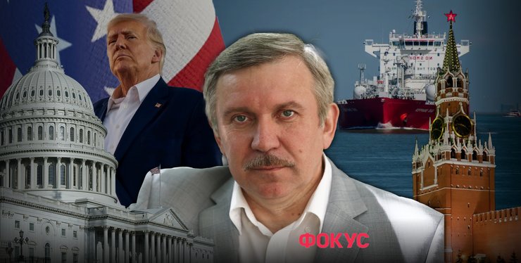 Про ризики угоди про мінерали, ситуацію з газом, ціни на нафту, санкції та економіку РФ - у інтерв'ю Михайла Гончара Фокусу