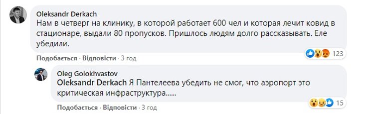 локдаун в Киеве, обсуждение в соцсетях