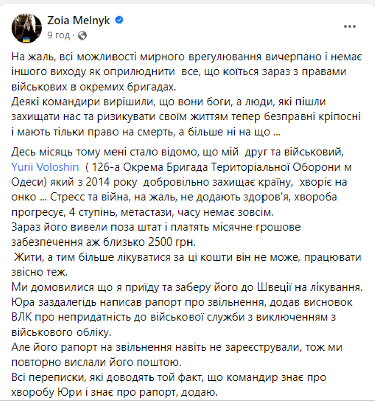 Громадський діяч Зоя Мельник розповіла історію військового Юрія Волошина, якому потрібна допомога