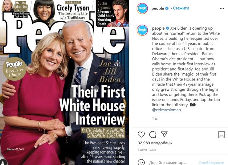 People, Джо Байден, Джилл Байден, інтерв&#39;ю