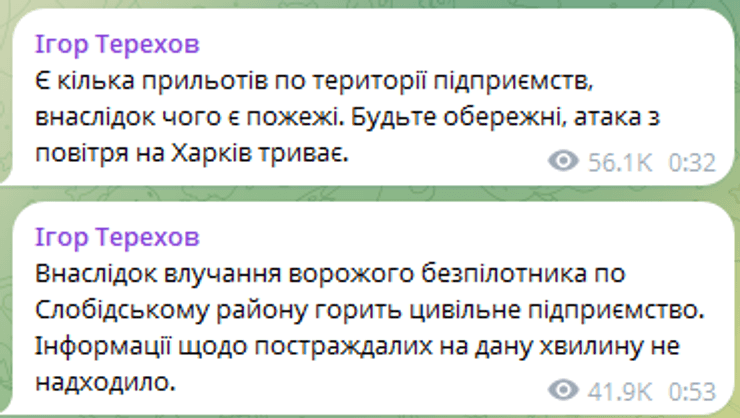 сообщение мэра Терехова