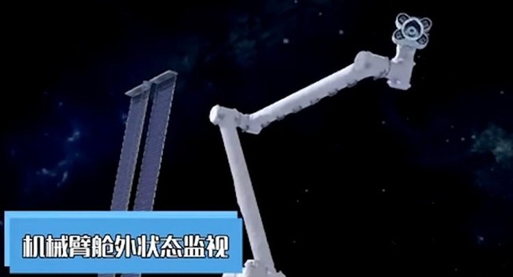 Tiangong Space Station, манипулятор, рука,