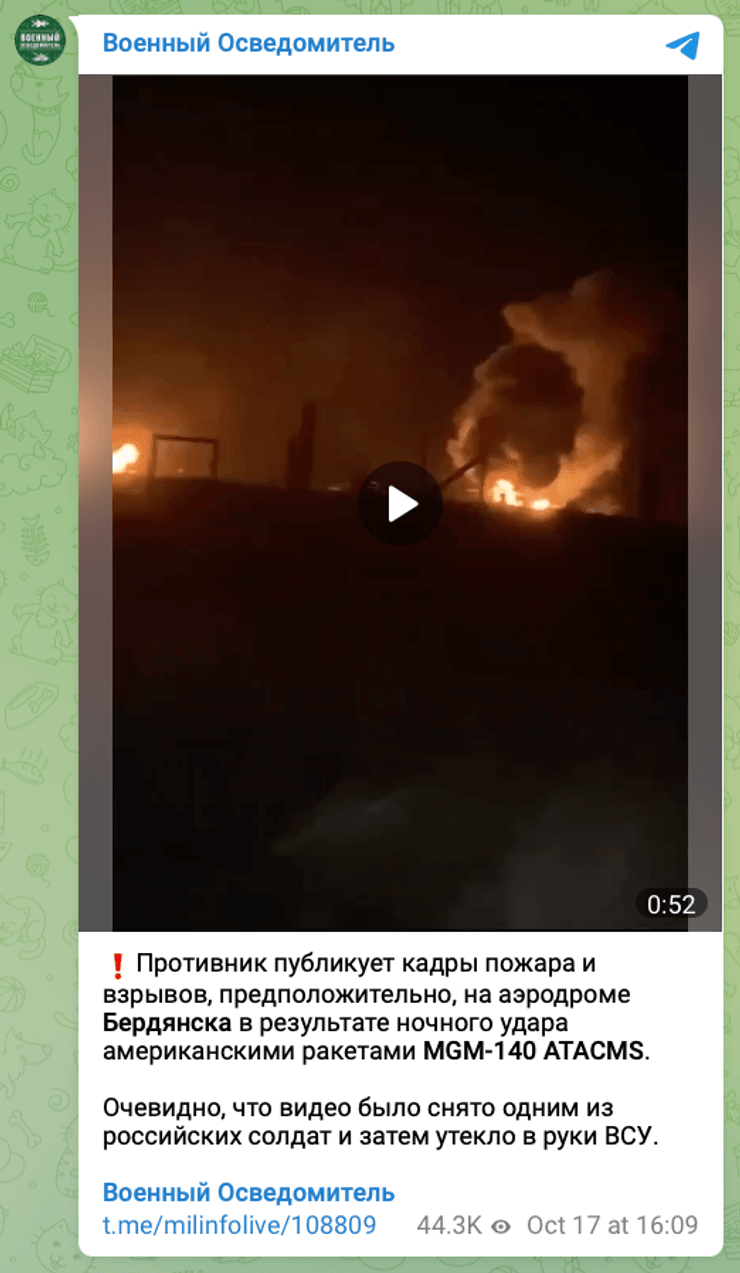 вибухи Бердянськ, аеродром Бердянськ, удар по Бердянську