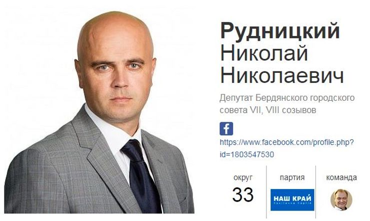 В Бердянске депутат Николай Рудницкий сбил пешехода