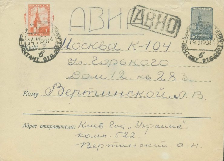 фото, конверт письма Александра Вертинского