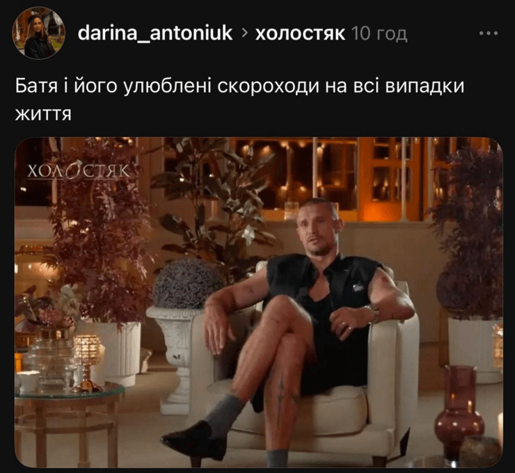 цимбалюк семи