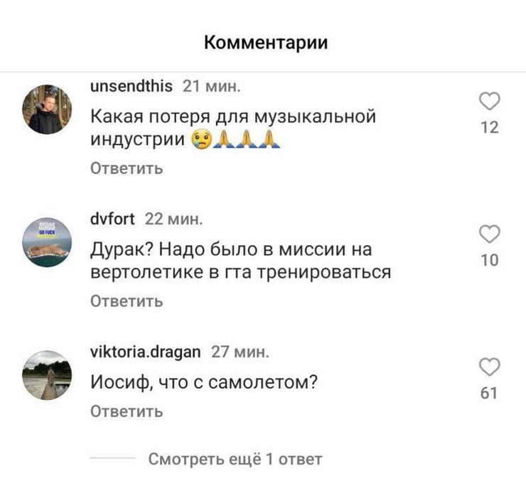 йосиф пригожин, комментарии