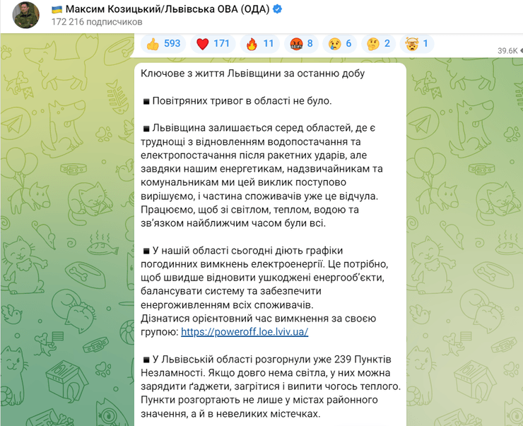 Блэкаут в Украине после обстрелов армией РФ, обстрелы украинских городов