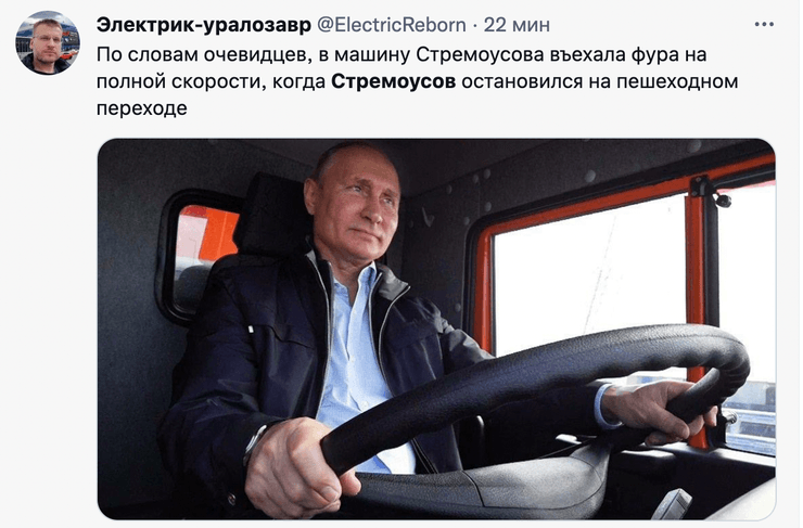 кирилл стремоусов, путешественник, гибель стремоусова, херсонская область, мемы, мемы про стремоусова