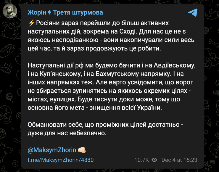 Максим Жорин, российские оккупанты, ВС РФ, война РФ против Украины, российское вторжение, восток Украины