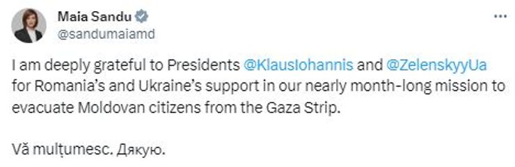 санду, евакуація, сектор газу