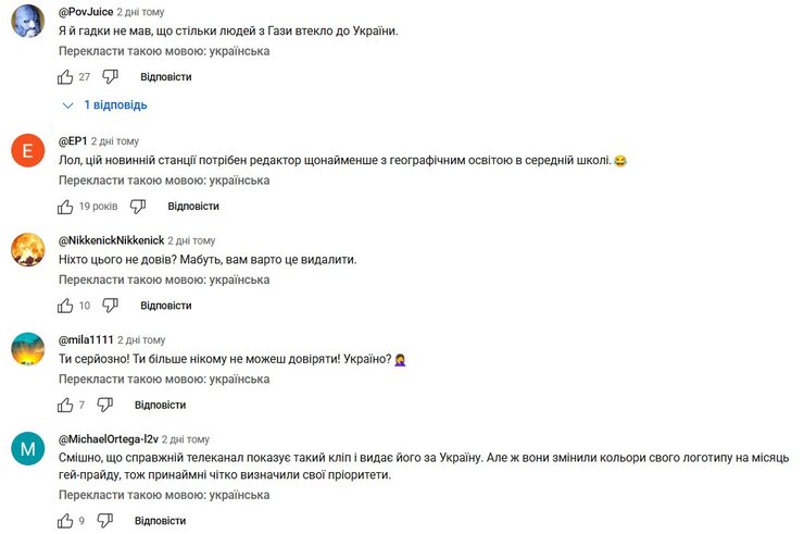 Коментатори під помилковим відео начебто з України критикують телеканал США