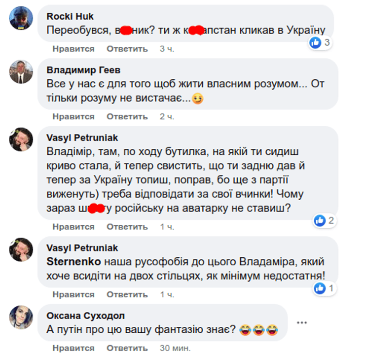 Хоришко депутат