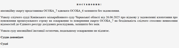 Суд ухвалив рішення щодо побиття ТЦК пенсіонера в Черкаській області