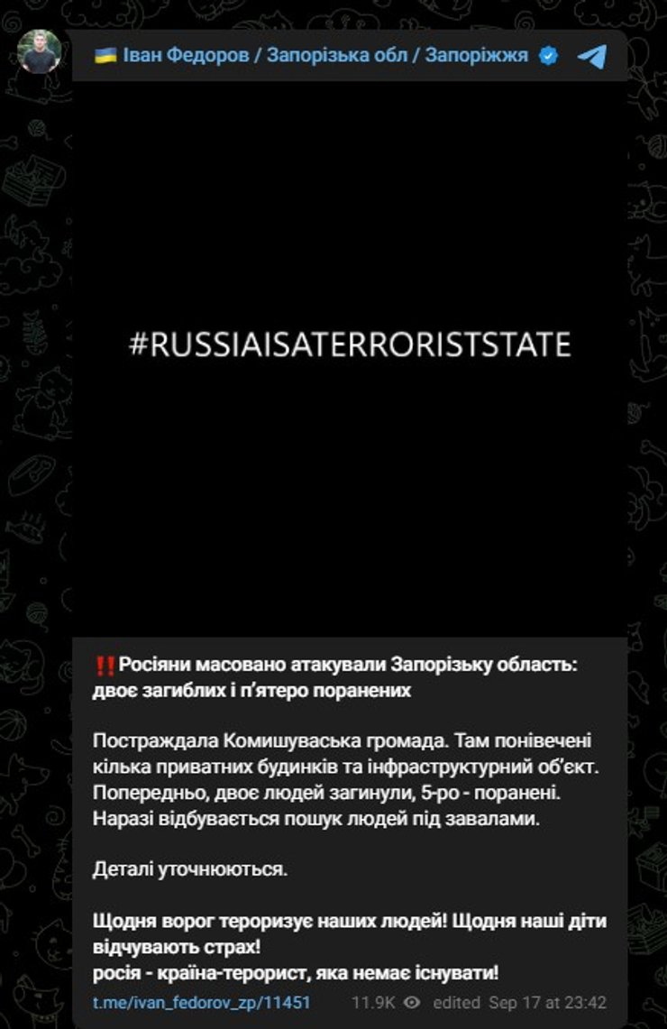 Атака на Запорожье, фото