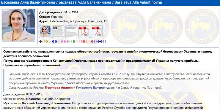 Алла Басалаєва потрапила в базу "Миротворець"
