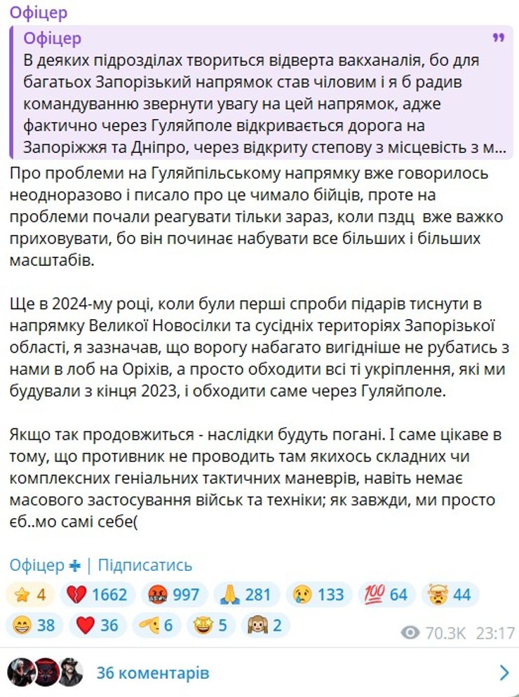 Скрин коментаря "Алекса " про Гуляйполе 11 листопада