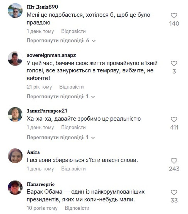 Комментаторы поддерживают наказание для Обамы из-за дела о влиянии РФ на избрание Трампа в 2016 году