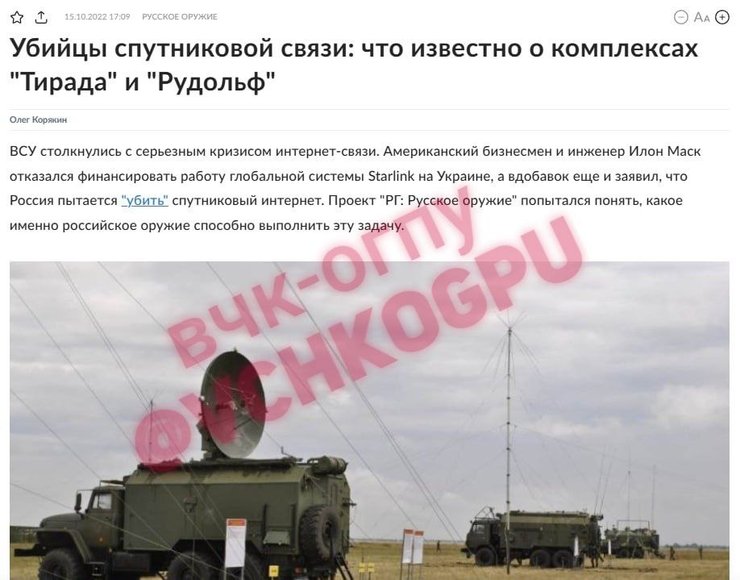 Система РЭБ, рэб тирда,