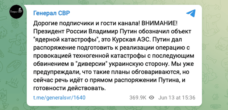 Пост у Telegram-каналі про здоров'я російського президента
