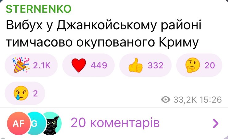 В Крыму прогремел мощный взрыв