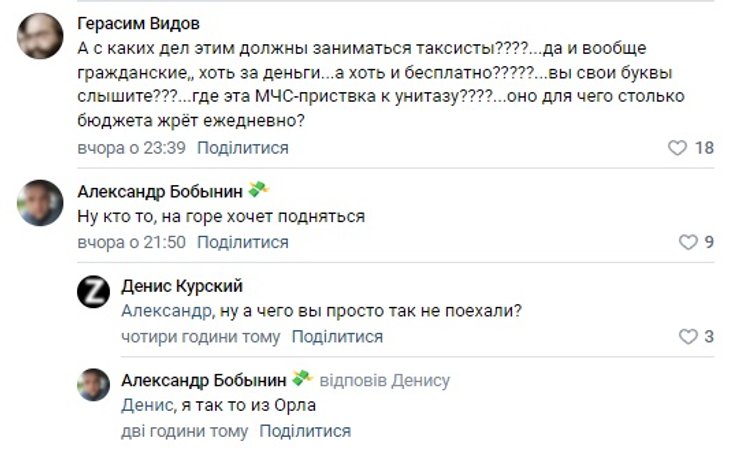 Сообщения в российских пабликах