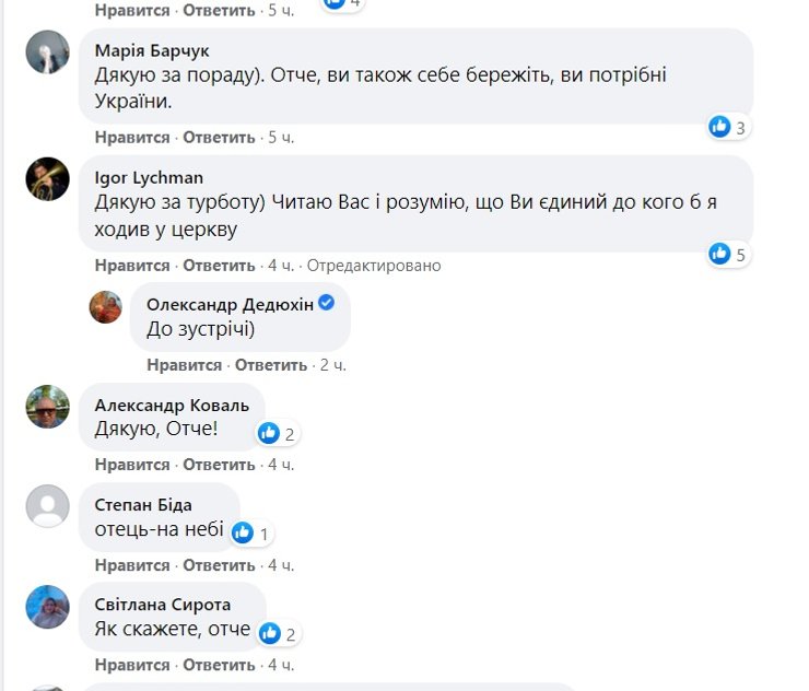 Александр Дедюхин, Священник, ПЦУ, Полтава, церковь, поп, кладбище, похороны, Украина, погода